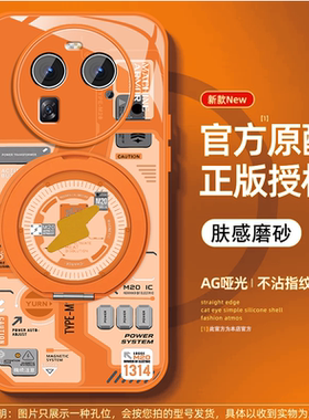 闪电机甲适用oppofindx6手机壳男Findx6pro新款findx6高级感opop磁吸0pp0支架电镀橙套个性炫酷创意全包防摔