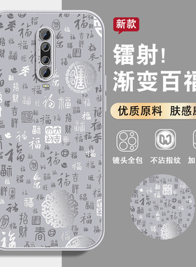 银色百福图百福适用红米k30手机壳男Redmik30pro新款高级感k30i磨砂电镀k30s马年K30至尊纪念版全包防摔外壳