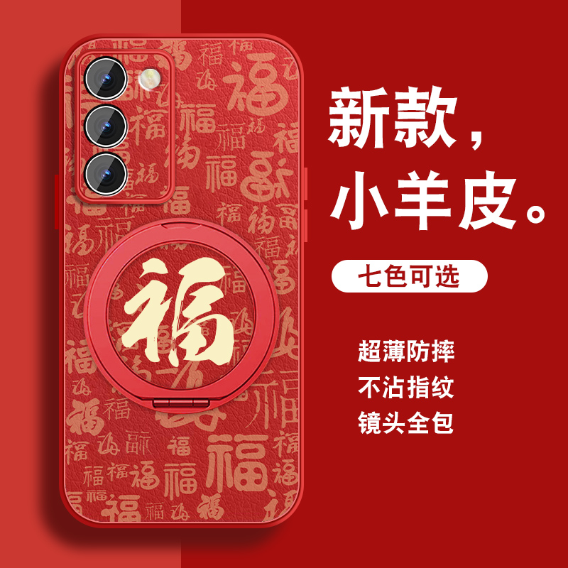 轻奢小羊皮 磁吸支架壳