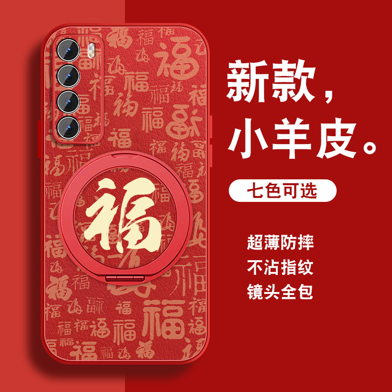 轻奢小羊皮 磁吸支架壳