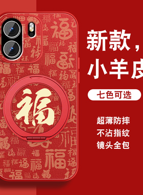 适用一加ace6手机壳1+ace6万福红本命年oneplus新年红色带挂绳磁吸支架保护套镜头全包防摔硅胶轻薄外壳潮男