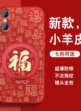 适用苹果x手机壳iPhonexsmax万福红xr本命年xs新年红色带挂绳XR磁吸支架套IPX全包XSMAX防摔硅胶硅胶薄外壳男