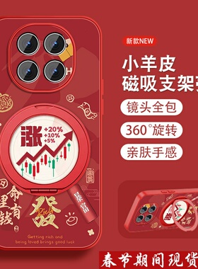 适用oppoa5pro手机壳A3pro新款a3x磁吸带支架a3i保护套0pp0股票涨停por全包防摔A5发财暴富a3活力版红色喜庆