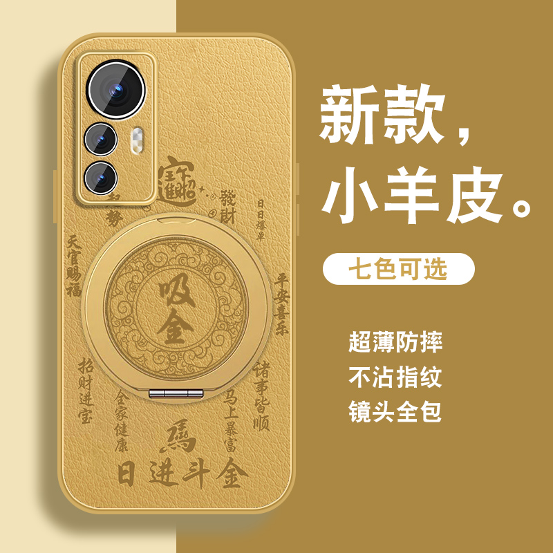 轻奢小羊皮 磁吸支架壳