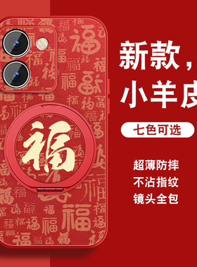 适用vivoy78手机壳y72万福红y73sy76s本命年y78+Y78t新年红色带挂绳vivi磁吸支架套viv0全包防摔硅胶薄外壳男