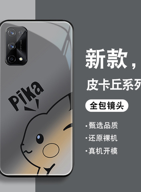 皮卡丘适用真我x7手机壳opporealmex50pro可爱至尊版新款v25钢化玻璃v13全包网红男女v11防摔V15x2硅胶v20壳