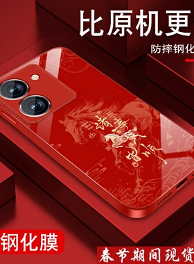 适用vivoy78手机壳y72诸事奔腾马y73sy76s新款y78+Y78t红色本命年vivi全包防摔硅胶边viv0金属漆玻璃保护套男