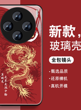 2024辰龙年适用vivox100手机壳x90男x80pro新款x70防摔x60Pro+玻璃x50全包x30/x20/x27红色x23薄X21x9splus潮