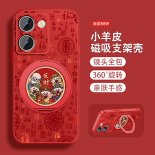 适用vivoy100手机壳男y100i新款 小羊皮Y100财神满福vivi磁吸支架viv0保护套全包防摔硅胶外壳 高级感长续航版