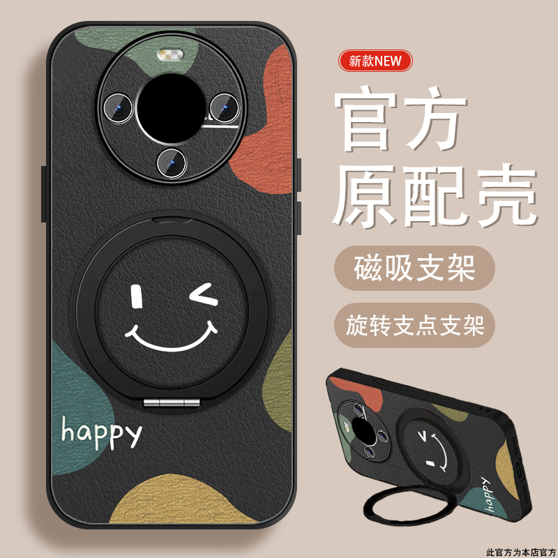 轻奢小羊皮 磁吸支架壳