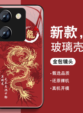2024辰龙年适用魅族21手机壳meizu20男17pro新款18x防摔16XS钢化玻璃18spro全包16thplus红色个性硅胶保护套
