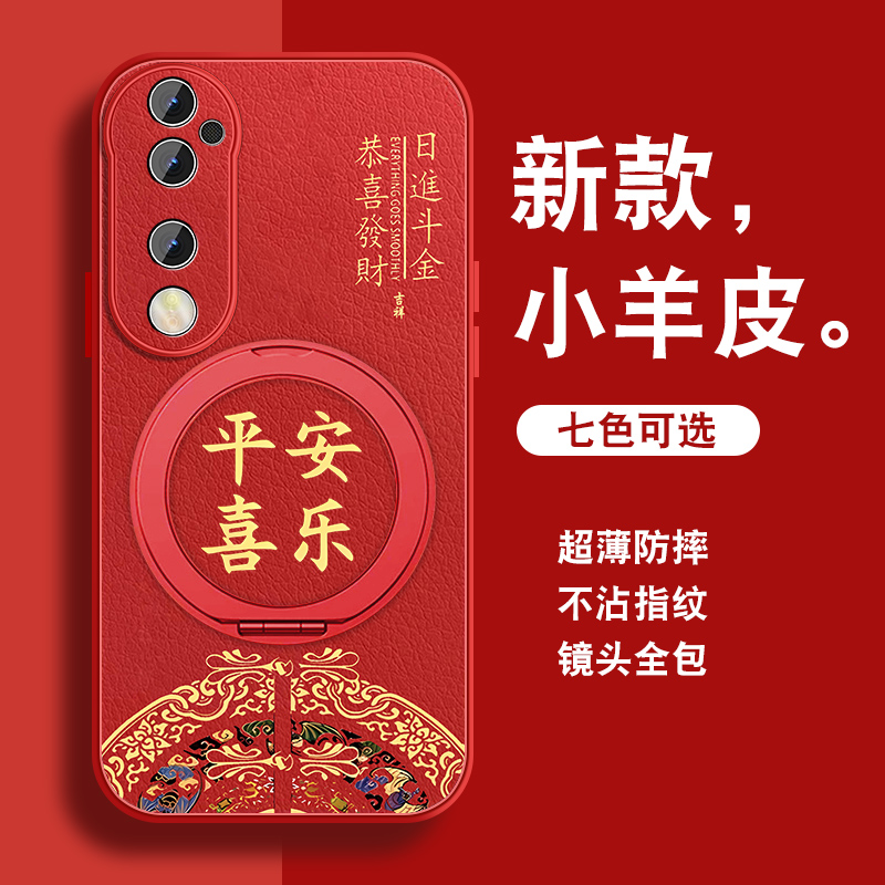 轻奢小羊皮 磁吸支架壳