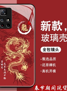 2024辰龙年适用红米note11手机壳男Redminote10pro新款note9防摔note11tpro+红色se钢化玻璃note8/7全包5g套