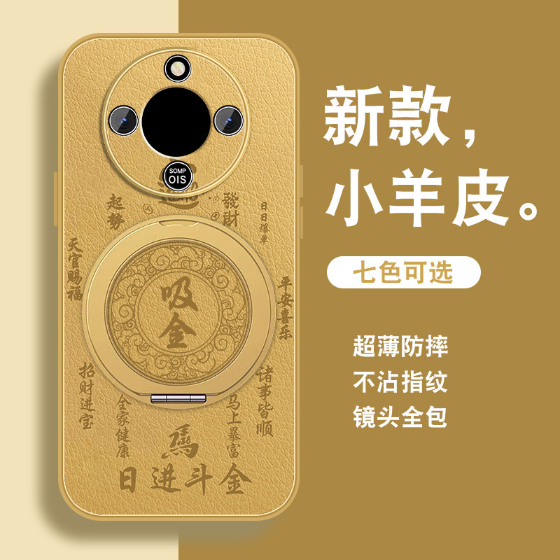 适用华为荣耀x70手机壳荣耀x70pro新年honorx70i吸金马年2026本命年X70国风文字磁吸支架全包防摔挂绳外壳男,3C数码配件,手机保护套/壳,淘宝优惠券,粉丝福利购,淘宝优惠卷