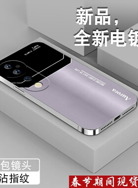 暗紫色适用vivos19手机壳S19pro电镀银Por新款全包镜头硅胶保护套viv0个性高级感潮牌男5g防摔磨砂软外壳