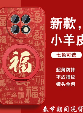 适用红米note9手机壳RedmiNote9pro万福红+本命年Note9por新年红色带挂绳磁吸支架套5g全包防摔硅胶薄外壳男