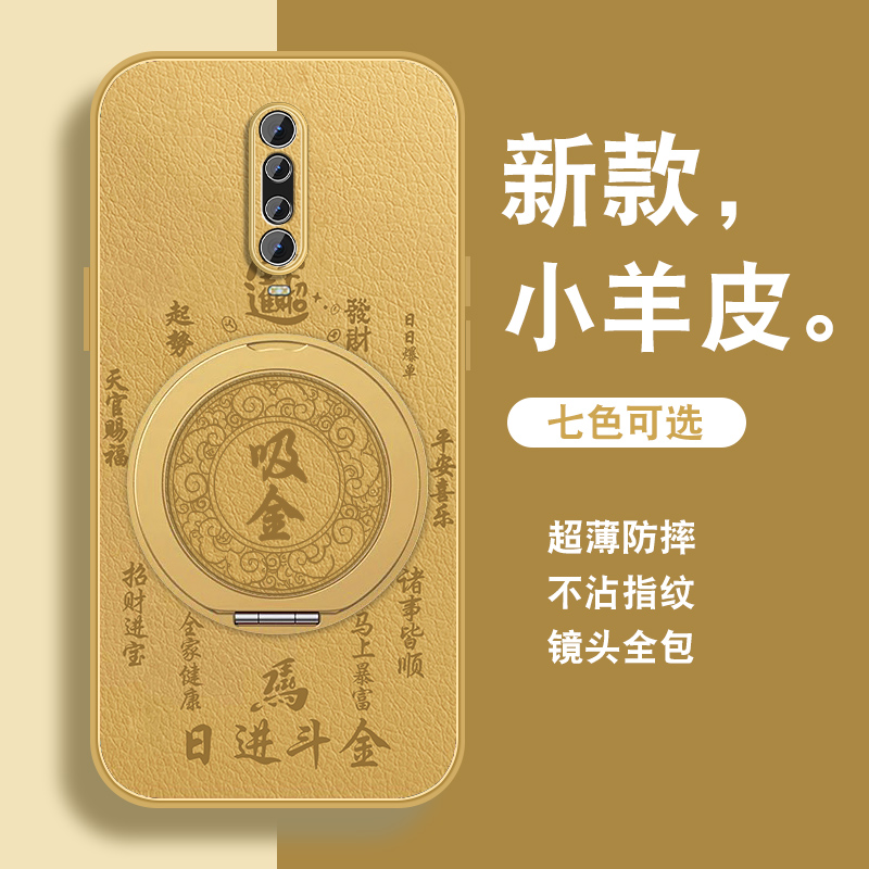 轻奢小羊皮 磁吸支架壳