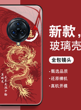 2024辰龙年适用vivonex3手机壳男t1新款t2防摔xnote钢化玻璃NEX3s红色t1x全包T2X红色ANEX旗舰版潮硅胶薄套