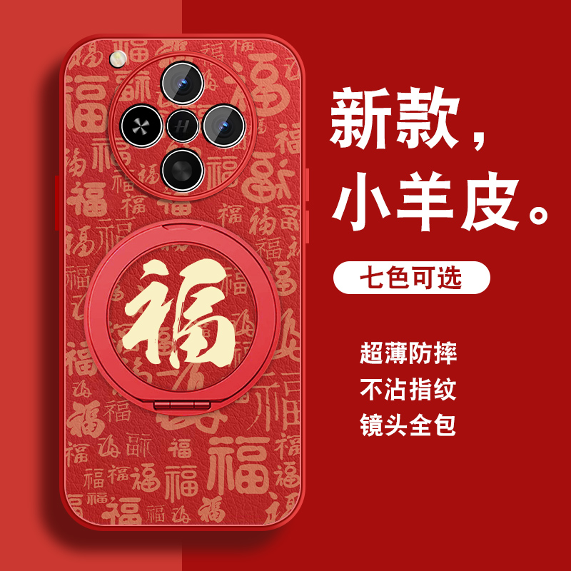 轻奢小羊皮 磁吸支架壳