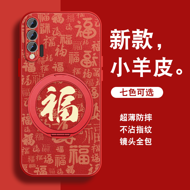 轻奢小羊皮 磁吸支架壳