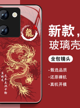 2024辰龙适用vivoy100手机壳y55t男y33s新款y32防摔y31s钢化玻璃y30g红色全包y20薄y35m潮z5x硅胶z6/z3i套y10