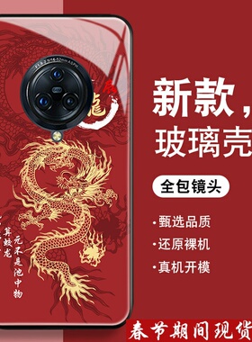 2024辰龙年适用vivonex3手机壳男t1新款t2防摔xnote钢化玻璃NEX3s红色t1x全包T2X红色ANEX旗舰版潮硅胶薄套