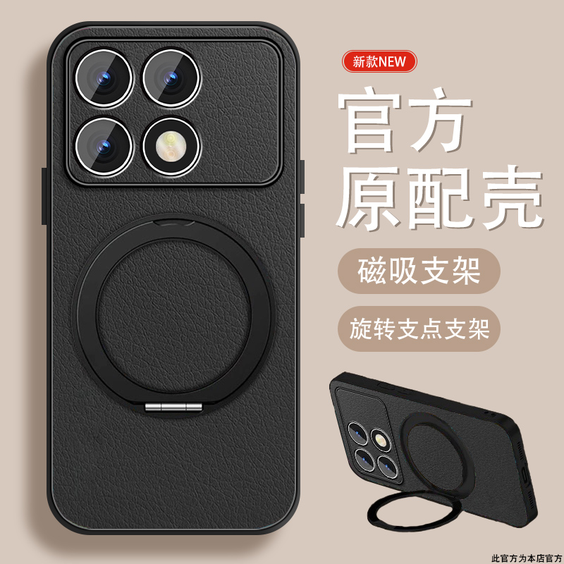 轻奢小羊皮 磁吸支架壳