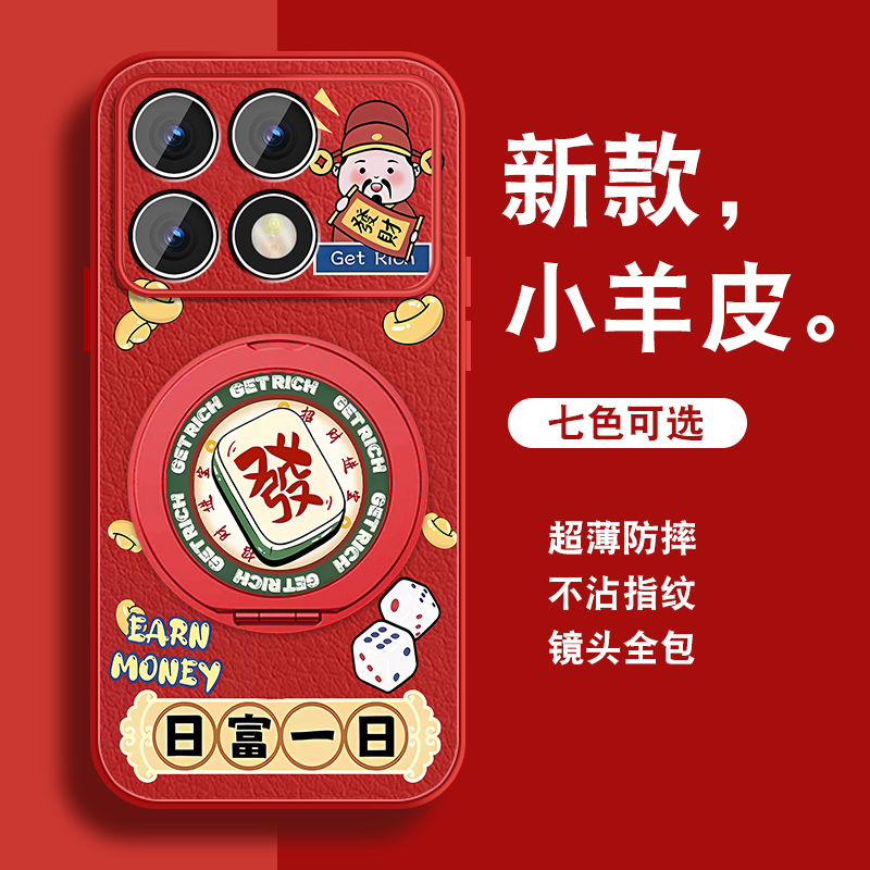 轻奢小羊皮 磁吸支架壳