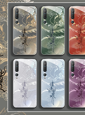 诸事渐变龙适用小米10手机壳国潮MI10pro新款10s防摔8青春版钢化玻璃至尊版全包cc9pro高级感男9seultra硅胶