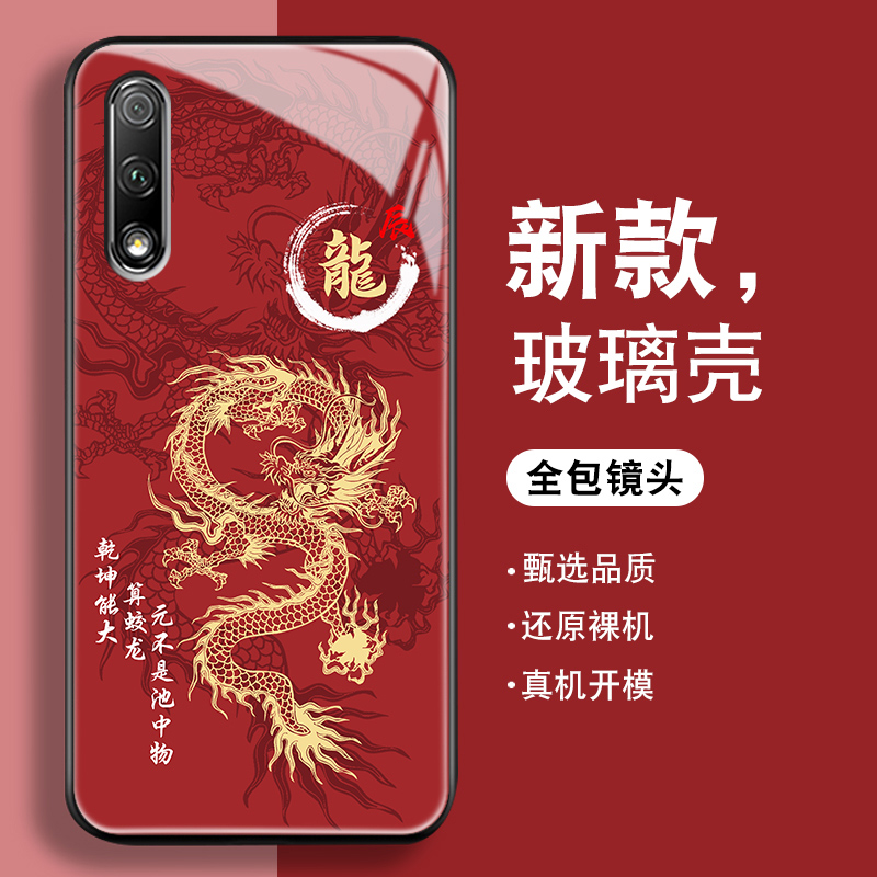 2024辰龙年适用华为荣耀9xpro手机壳男honor8x新款8xmax防摔9X钢化玻璃v9全包青春版红色9i潮play硅胶保护套