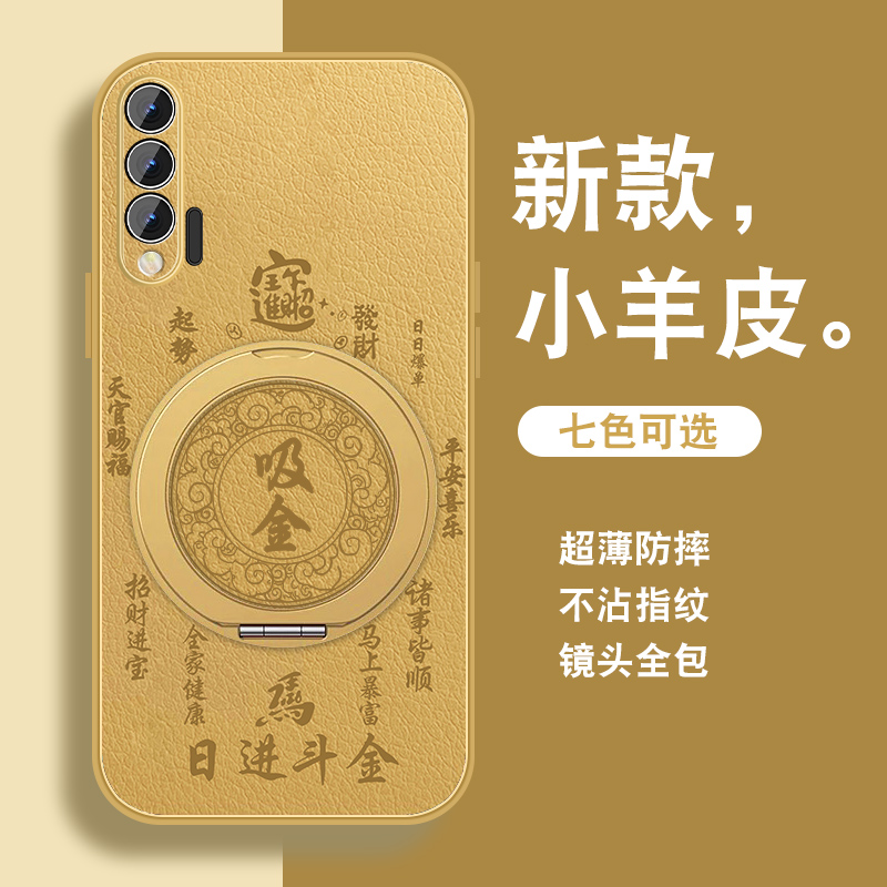 轻奢小羊皮 磁吸支架壳