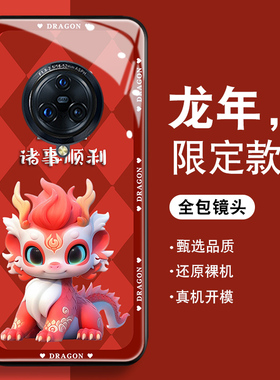 龙年限定适用vivonex3手机壳男女t1新款t2钢化xnote玻璃NEX3s时尚t1x全包T2X卡通ANEX旗舰版红色本命年硅胶套