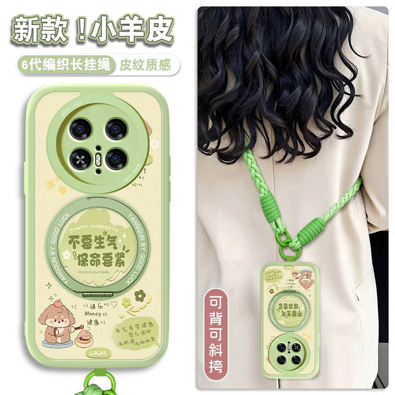 适用华为Mate70Air手机壳mate70小羊皮新款女mate70pro带挂绳外壳70pro+斜挎防摔优享版磁吸支架套软硅胶全包