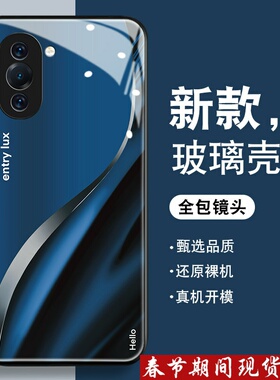 hello浓蓝色适用华为nova10手机壳nova9钢化玻璃nova8pro新款7se防摔nova6/5/4男3i全包2plus高级5z硅胶hi套