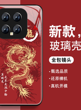 2024辰龙年适用小米14手机壳13男MI12pro新款11ultra防摔12X钢化玻璃12S全包lite红色12tpro潮至尊青春版套