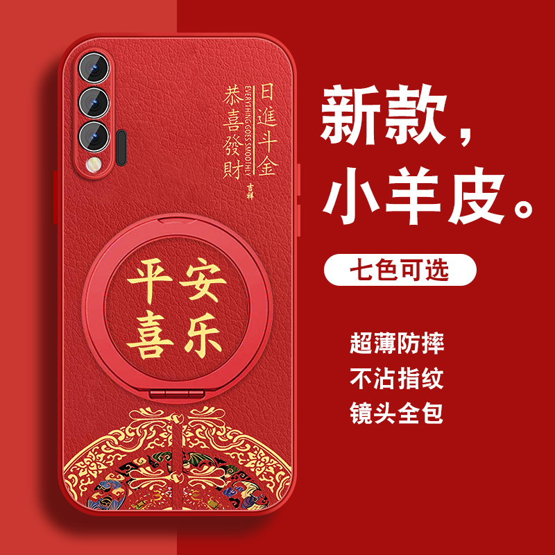 轻奢小羊皮 磁吸支架壳