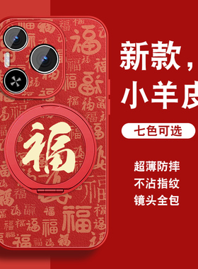 适用华为荣耀power手机壳荣耀gt万福红POWER本命年gtpro新年红色带挂绳磁吸支架套honor全包防摔硅胶薄外壳男