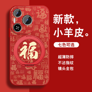 适用华为荣耀power手机壳荣耀gt万福红POWER本命年gtpro新年红色带挂绳磁吸支架套honor全包防摔硅胶薄外壳男