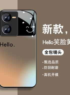 渐变笑脸适用vivoiqooz8手机壳iqooz7男女iqooz6x新款iQOOZ5防摔z7i钢化玻璃Z1X全包viv0高级5g潮硅胶保护套