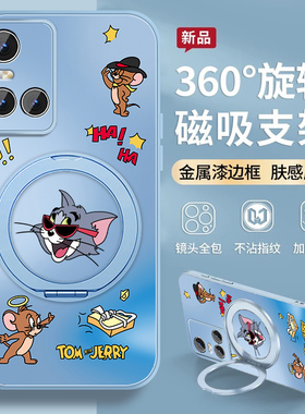 适用vivos10手机壳s10pro旋转支架S9e新款S7tS9男女vivi高级感viv0全包防摔硅胶卡通杰瑞汤姆磁吸支点保护套