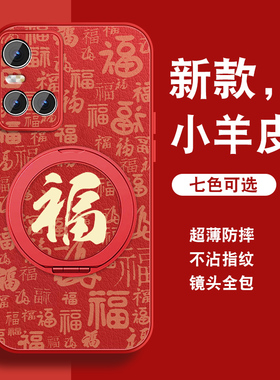 适用vivos10手机壳s10pro万福红S9e本命年S7t新年红色带挂绳S9磁吸支架保护套vivi全包viv0防摔硅胶薄外壳男