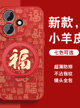 适用红米note14手机壳redminote14pro万福红+本命年Note14新年红色带挂绳磁吸支架保护套全包防摔硅胶外壳男