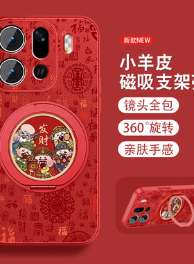 适用oppofindx9手机壳男Findx9ro新款高级感findx9小羊皮opop财神满福0pp0磁吸支架保护套全包防摔带挂绳外壳