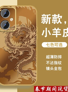 适用红米note12手机壳RedmiNote12pro男新款turbo国风剪纸龙Note12rpor金属漆小羊皮高级带挂绳全包防摔外壳