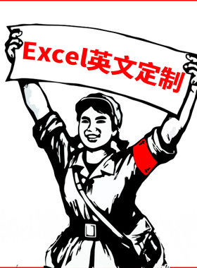 英文Excel数据分析规划求解solver建模运筹统计线性回归金融财务