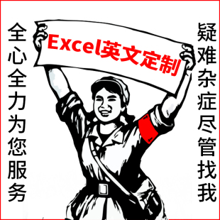 英文Excel数据分析规划求解solver建模运筹统计线性回归金融财务