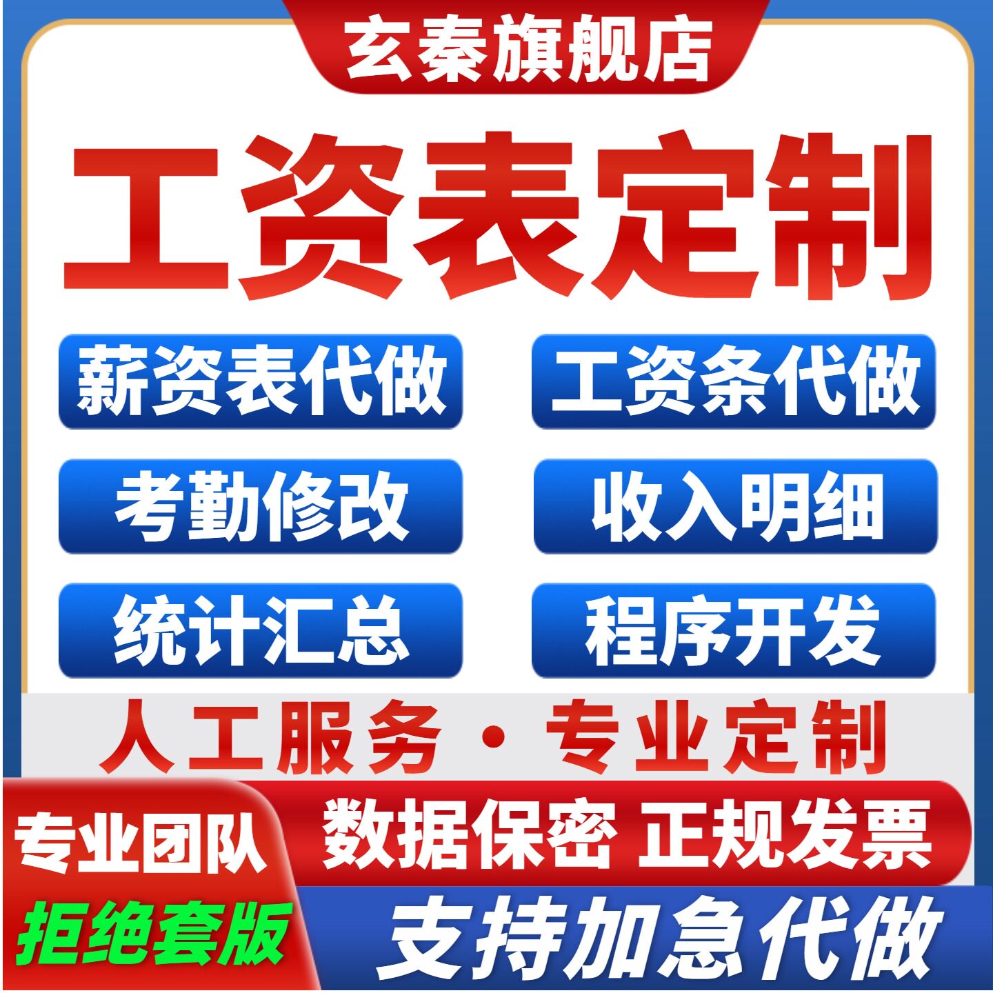 excel表制作个人工资条wps薪资数据整理匹配统计明细核对收入证明