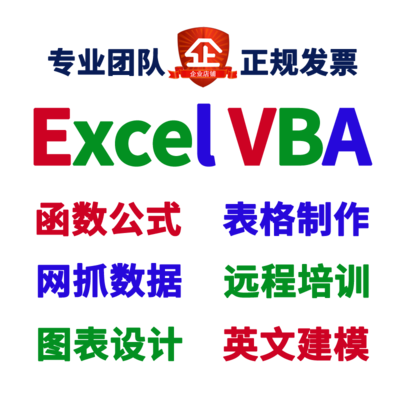 代做Excel进销存系统仓库BOM管理套打采购财务表格定制Access开发