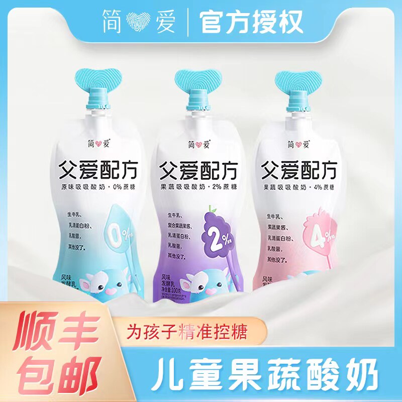 简爱儿童酸奶父爱配方4%2%0蔗糖酸牛奶0添加剂生牛乳发酵营养辅食使用感如何?