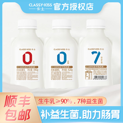 卡士007发酵乳小奶罐原味酸奶益生菌0蔗糖牛奶学生儿童孕妇早餐奶